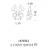 Настенный светильник Sylkom Grimani 1479/A2 Настенный светильник Sylkom Grimani 1479/A2