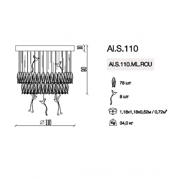 Подвесной светильник Sagarti Alba AL.S.110.ML.RCU